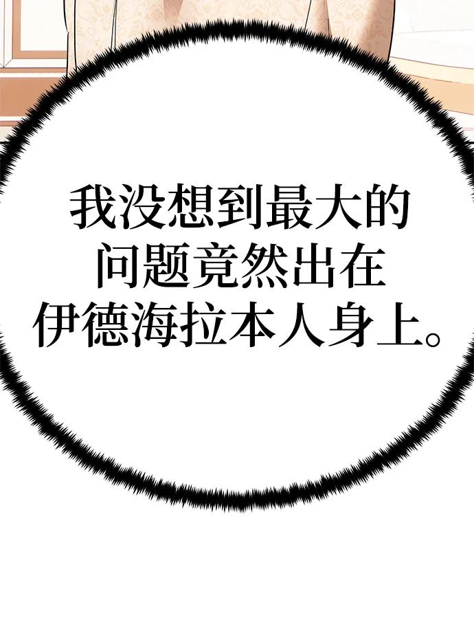 重生最强玩家 - [第152话] 混沌的大地（2） - 第48张图