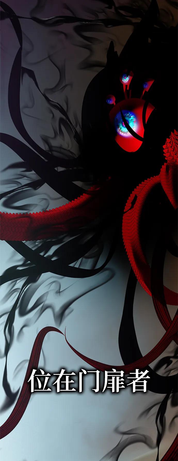 重生最强玩家 - [第152话] 混沌的大地（2） - 第81张图