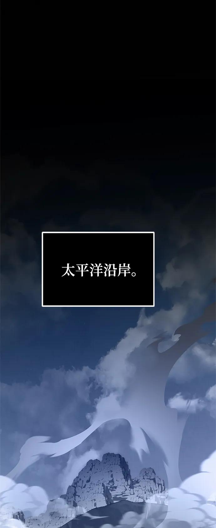 重生最强玩家 - [第152话] 混沌的大地（2） - 第93张图