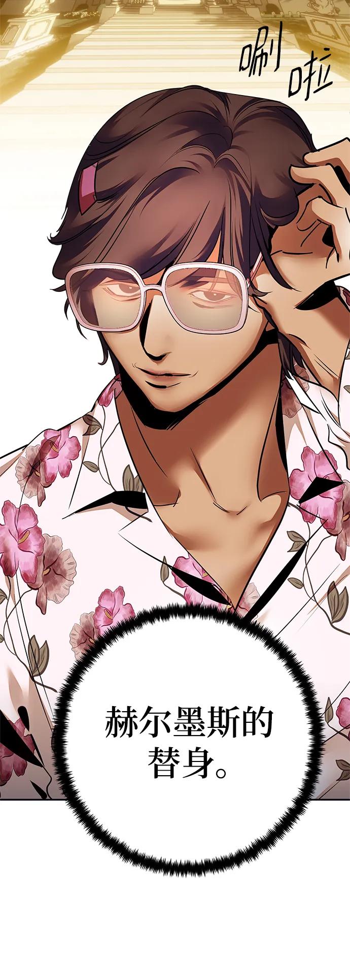 重生最强玩家 - [第152话] 混沌的大地（2） - 第14张图