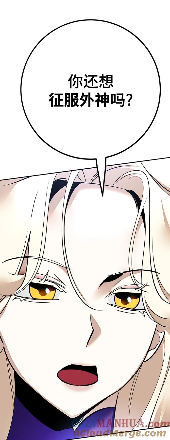 重生最强玩家 - [第152话] 混沌的大地（2） - 第88张图