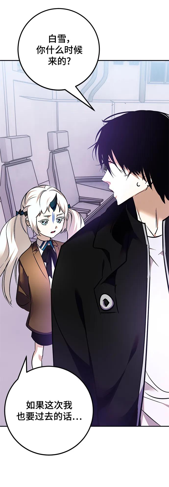 重生最强玩家 - [第152话] 混沌的大地（2） - 第32张图