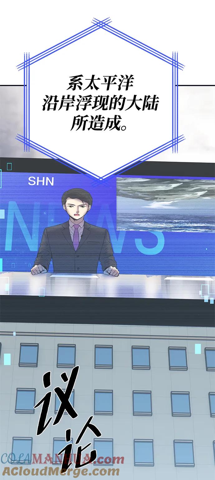 重生最强玩家 - [第152话] 混沌的大地（2） - 第4张图