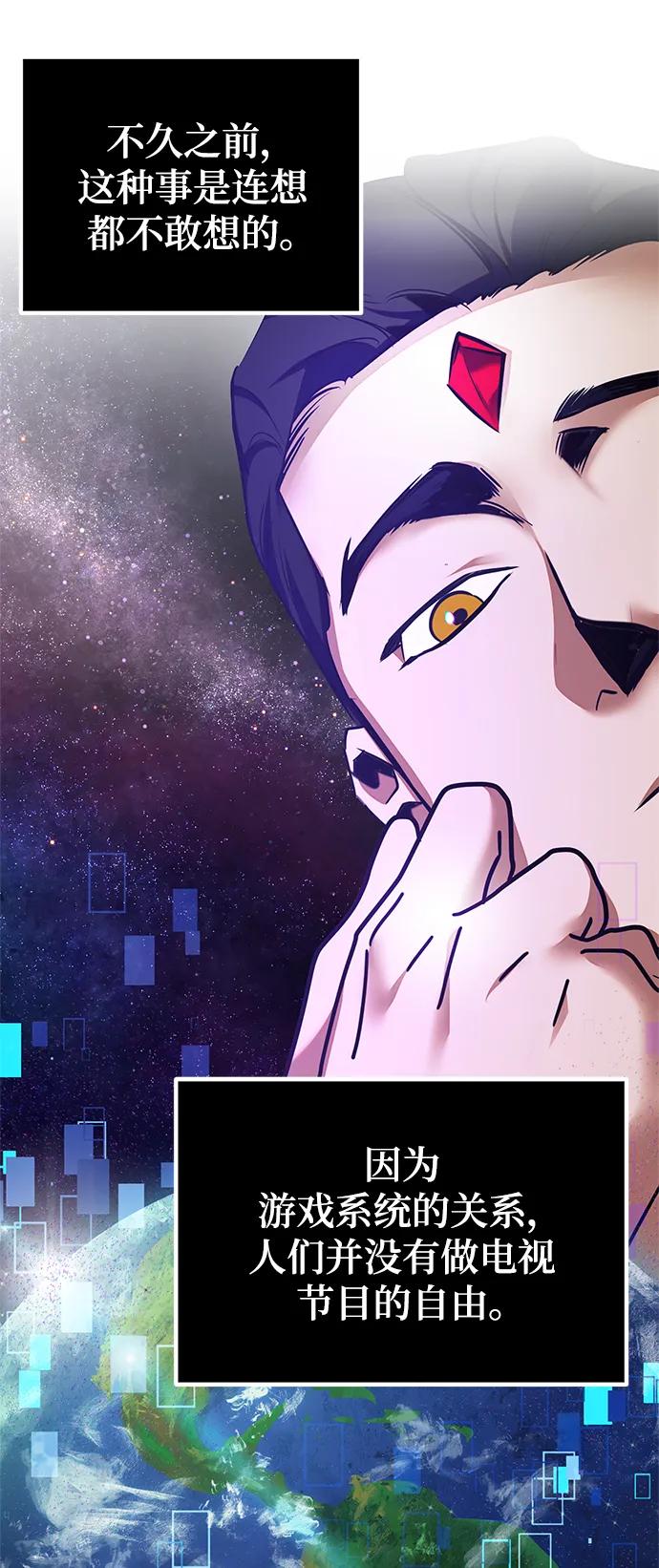 重生最强玩家 - [第152话] 混沌的大地（2） - 第9张图