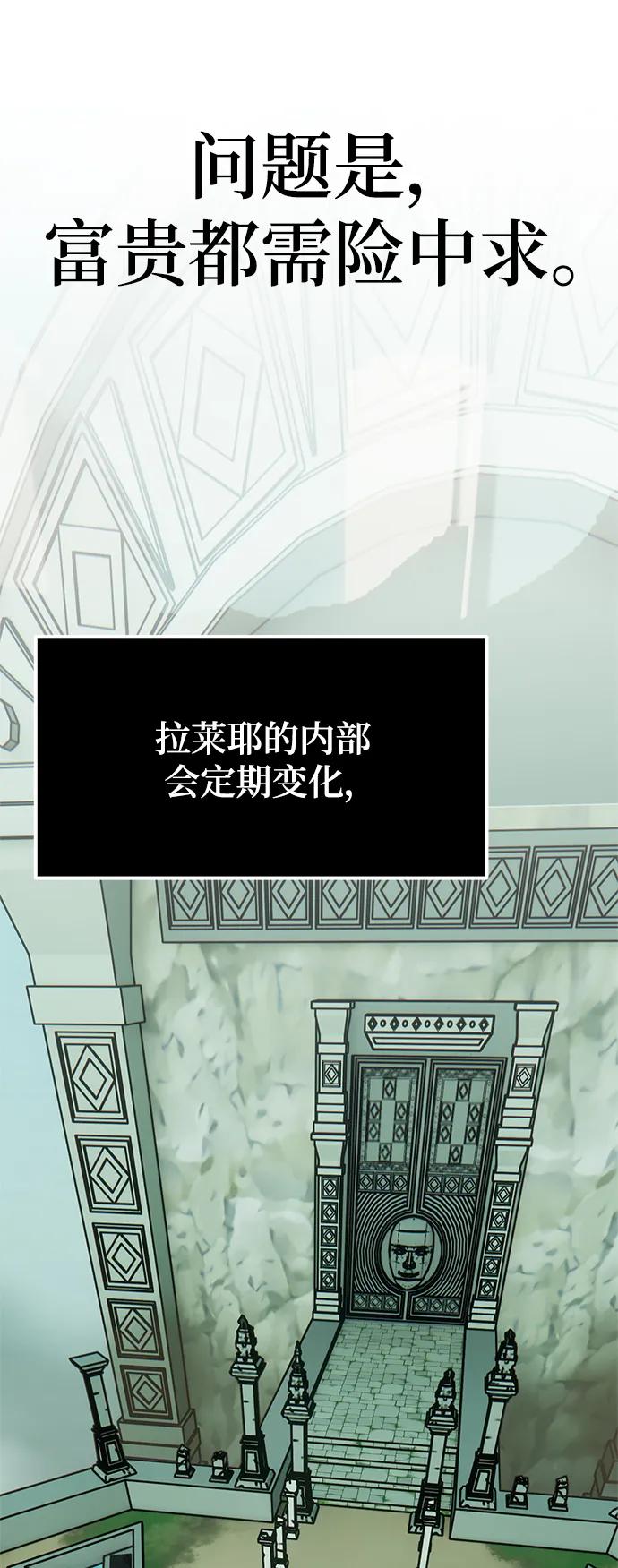 重生最强玩家 - [第152话] 混沌的大地（2） - 第29张图