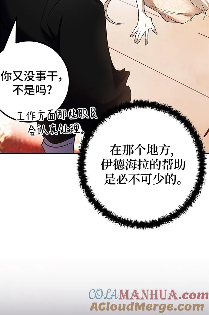 重生最强玩家 - [第152话] 混沌的大地（2） - 第43张图