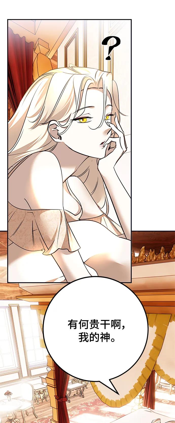 重生最强玩家 - [第152话] 混沌的大地（2） - 第35张图