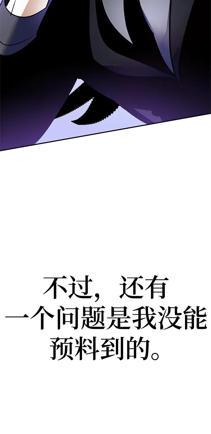 重生最强玩家 - [第152话] 混沌的大地（2） - 第45张图