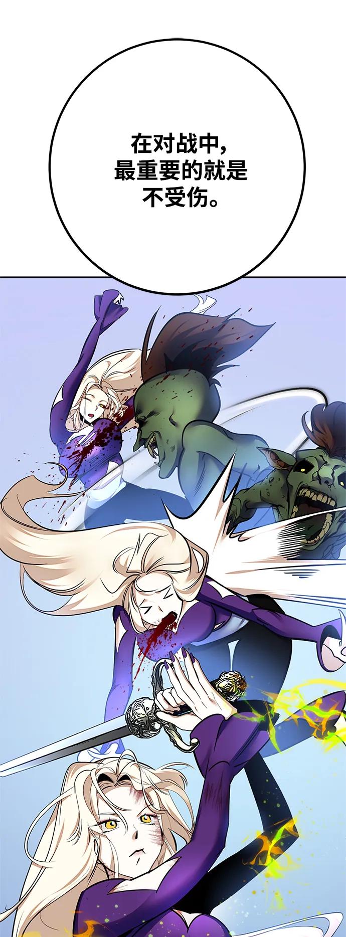 重生最强玩家 - [第152话] 混沌的大地（2） - 第65张图