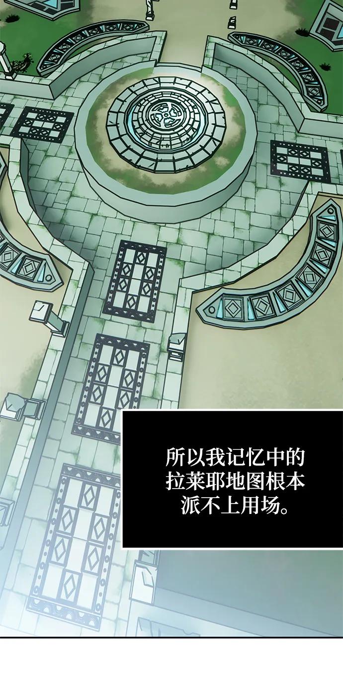 重生最强玩家 - [第152话] 混沌的大地（2） - 第30张图