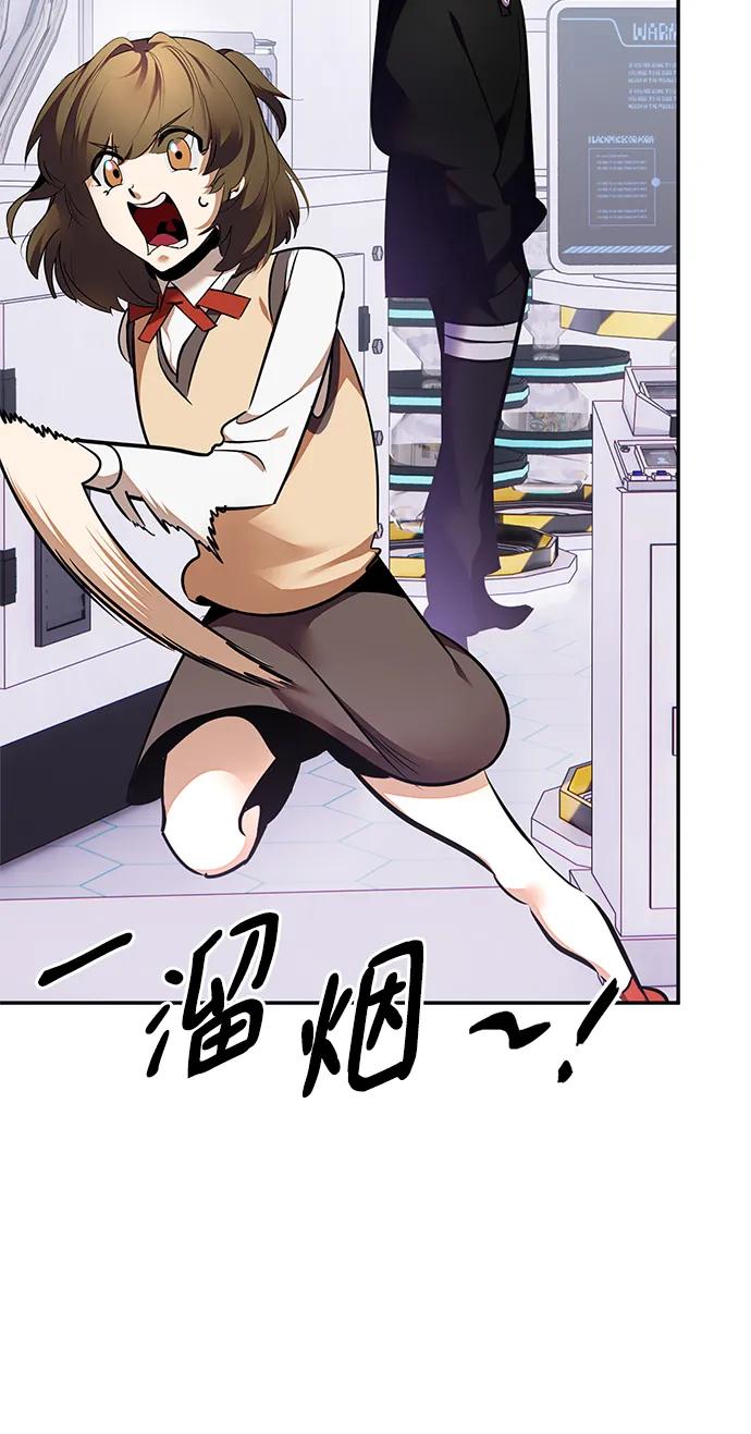 重生最强玩家 - [第152话] 混沌的大地（2） - 第27张图