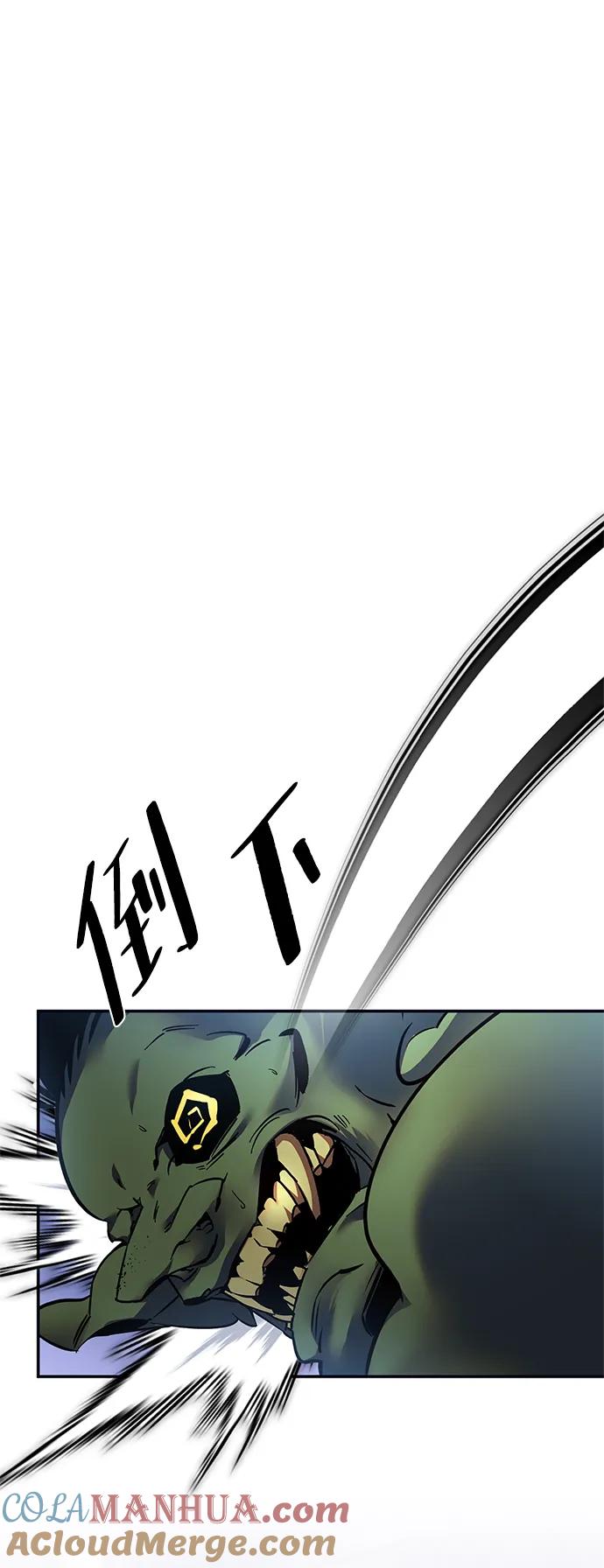 重生最强玩家 - [第152话] 混沌的大地（2） - 第61张图