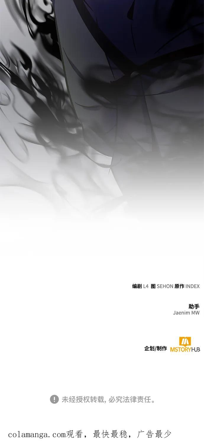 重生最强玩家 - [第152话] 混沌的大地（2） - 第98张图