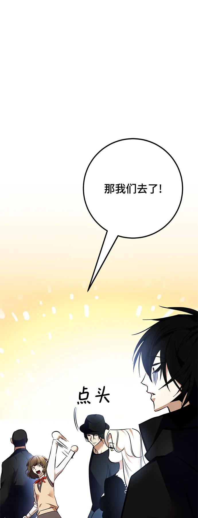 重生最强玩家 - [第153话] 培养神的方法 - 第78张图