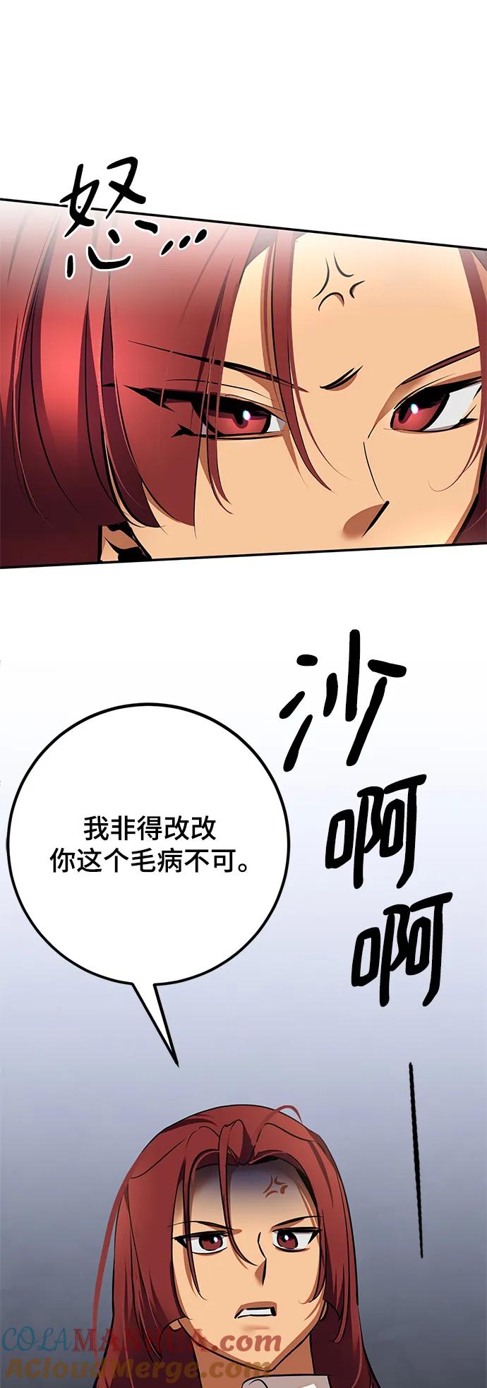 重生最强玩家 - [第153话] 培养神的方法 - 第97张图