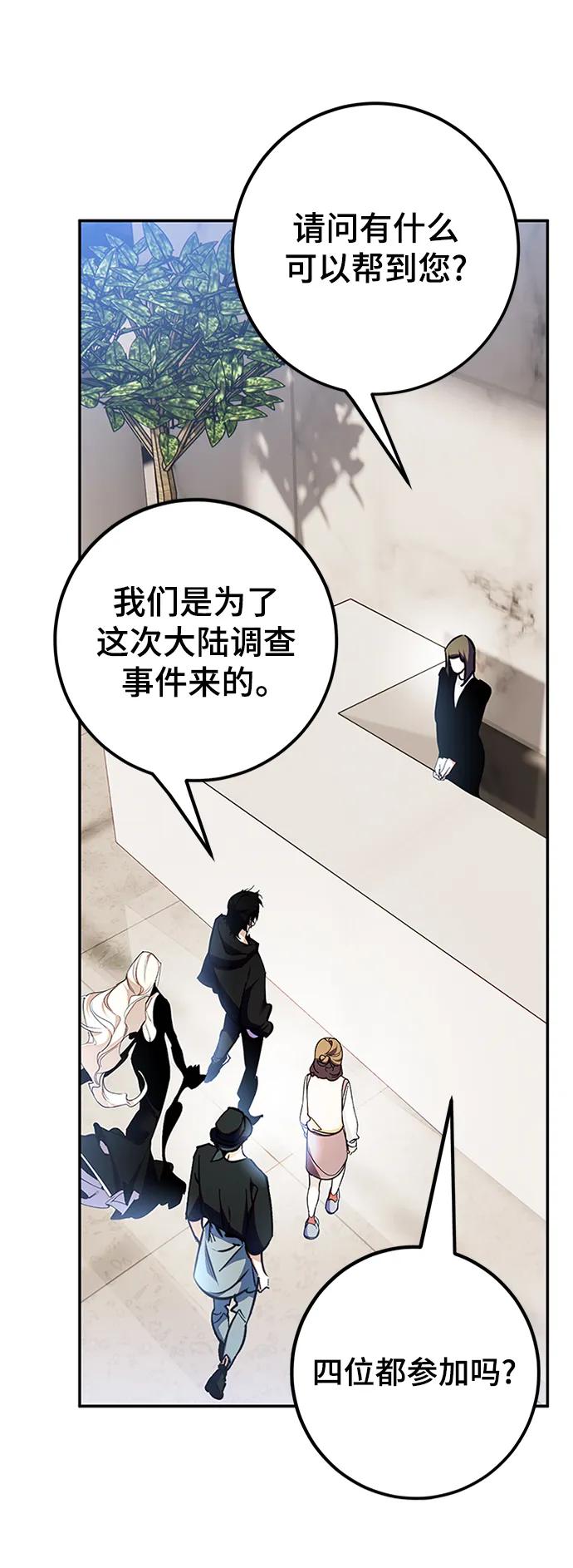 重生最强玩家 - [第153话] 培养神的方法 - 第57张图