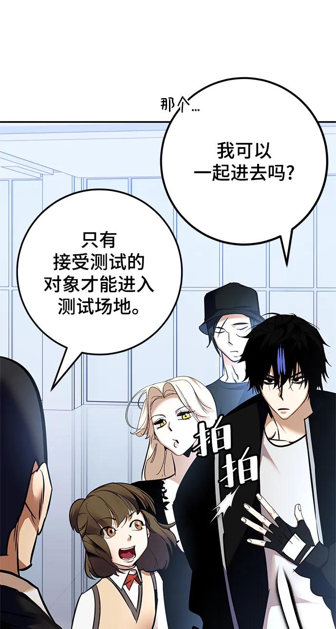 重生最强玩家 - [第153话] 培养神的方法 - 第75张图