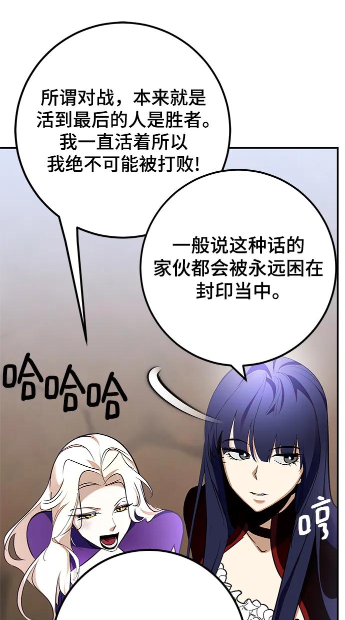 重生最强玩家 - [第153话] 培养神的方法 - 第18张图