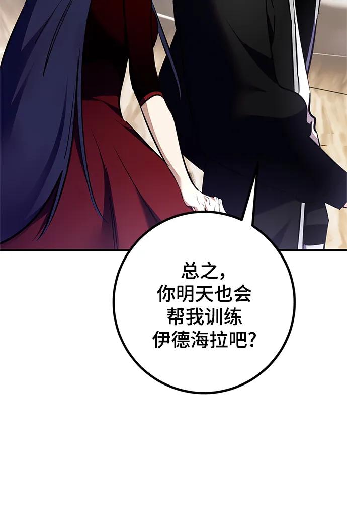 重生最强玩家 - [第153话] 培养神的方法 - 第32张图