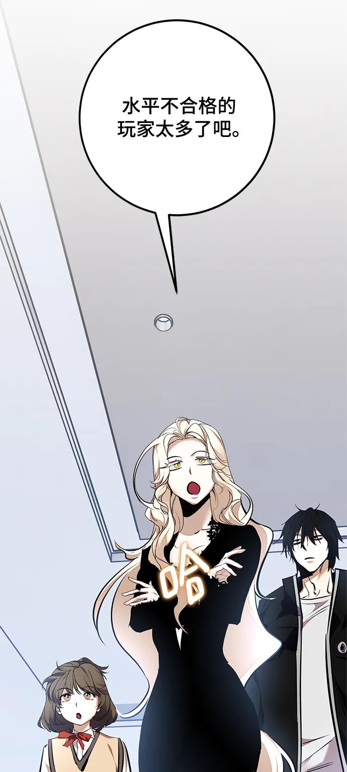 重生最强玩家 - [第153话] 培养神的方法 - 第72张图