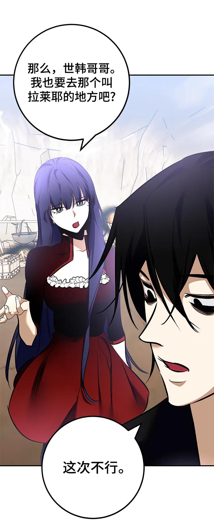 重生最强玩家 - [第153话] 培养神的方法 - 第27张图