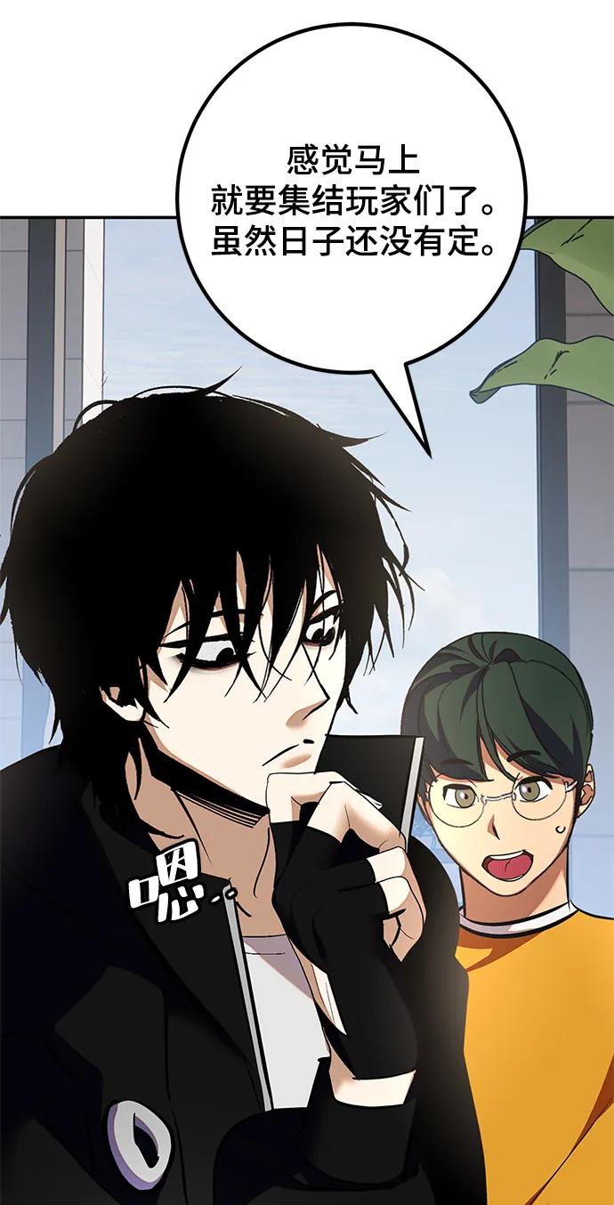 重生最强玩家 - [第153话] 培养神的方法 - 第38张图