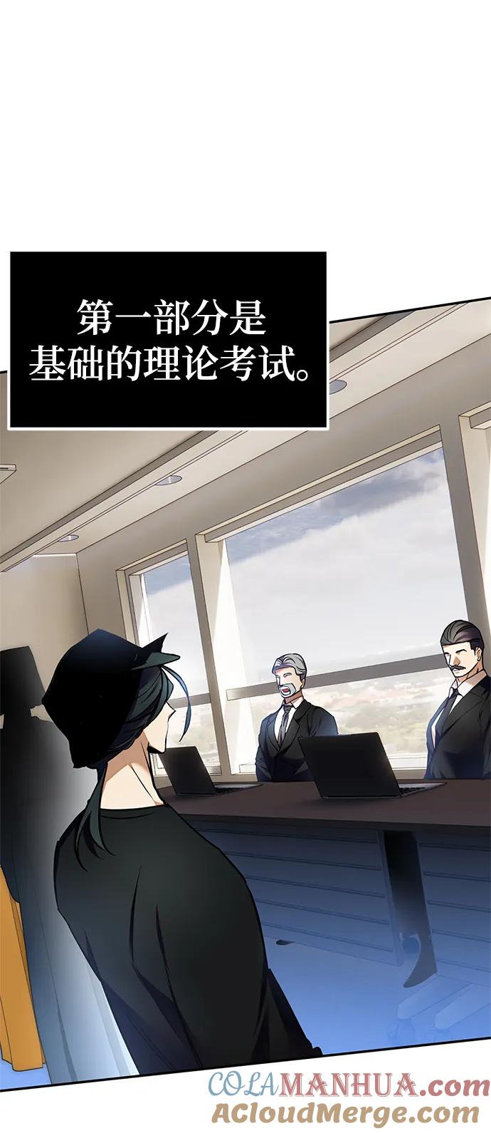 重生最强玩家 - [第153话] 培养神的方法 - 第82张图