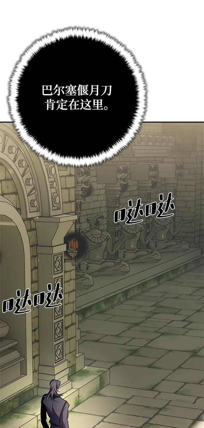 重生最强玩家 - [第153话] 培养神的方法 - 第8张图