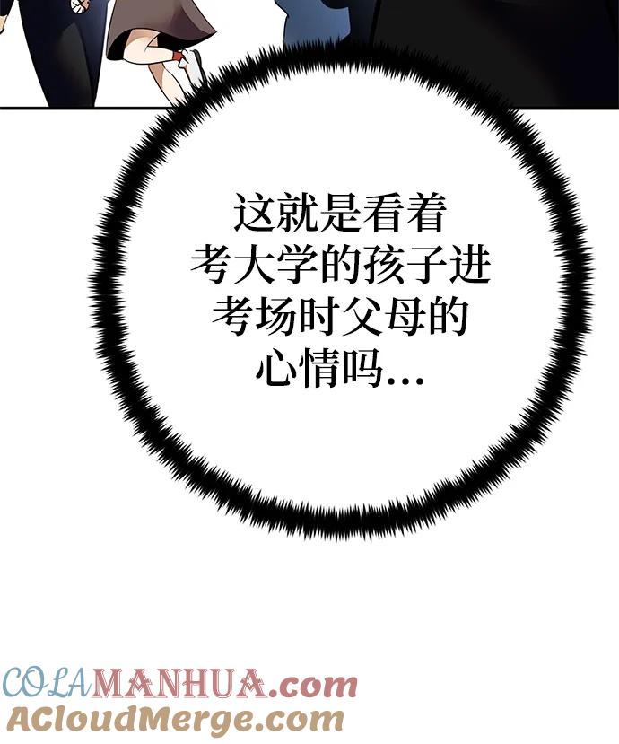 重生最强玩家 - [第153话] 培养神的方法 - 第79张图