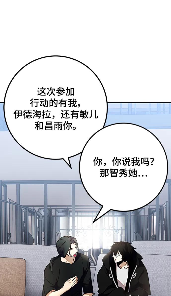 重生最强玩家 - [第153话] 培养神的方法 - 第50张图