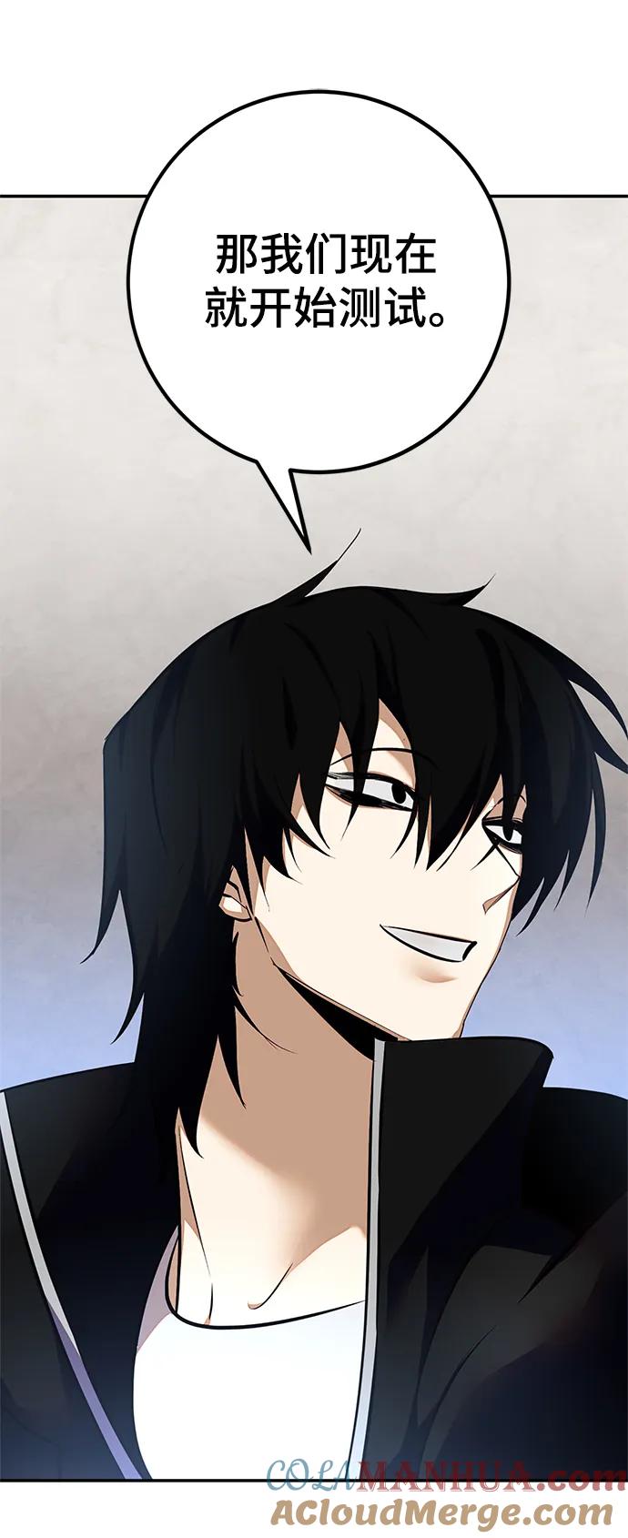 重生最强玩家 - [第153话] 培养神的方法 - 第70张图