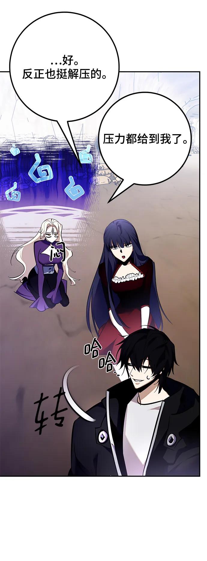 重生最强玩家 - [第153话] 培养神的方法 - 第33张图