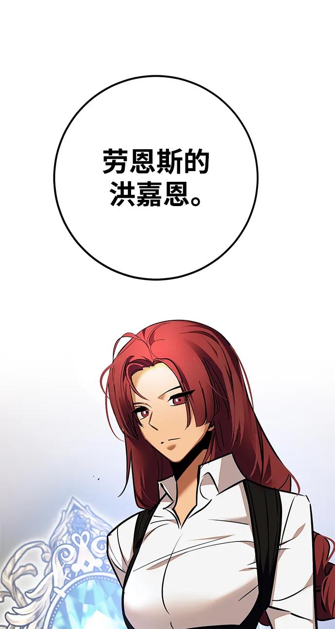 重生最强玩家 - [第153话] 培养神的方法 - 第86张图