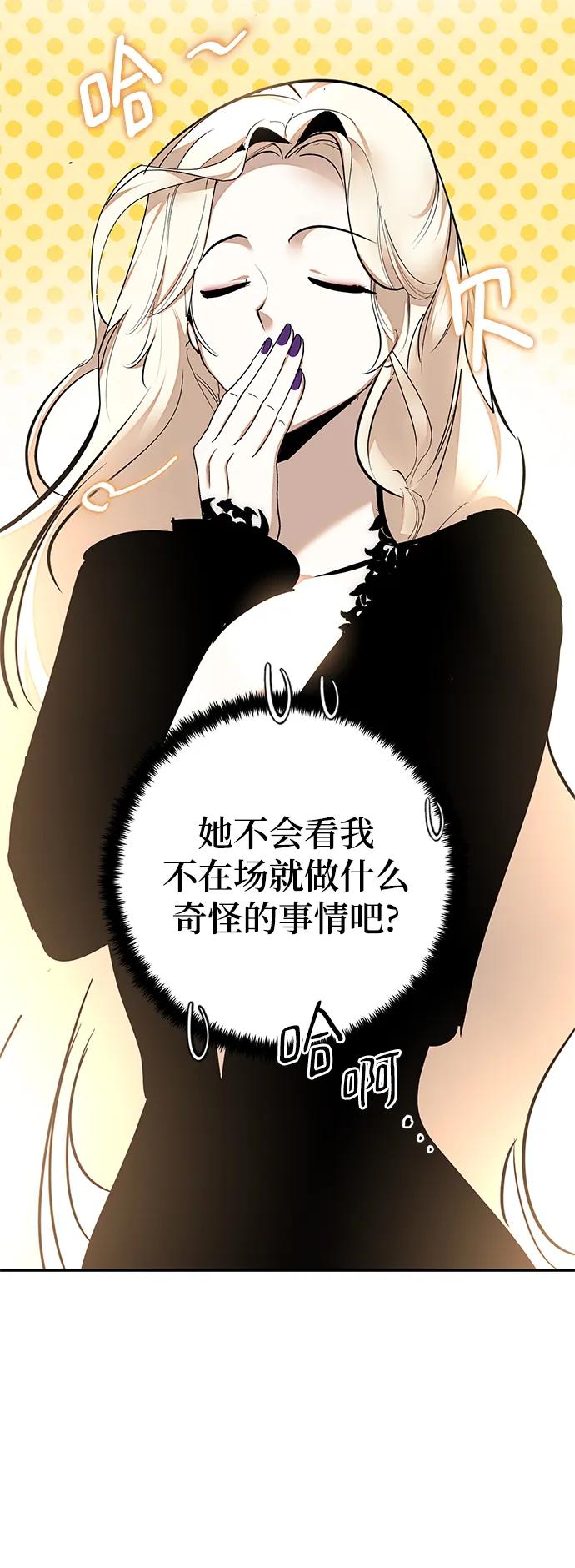 重生最强玩家 - [第153话] 培养神的方法 - 第77张图