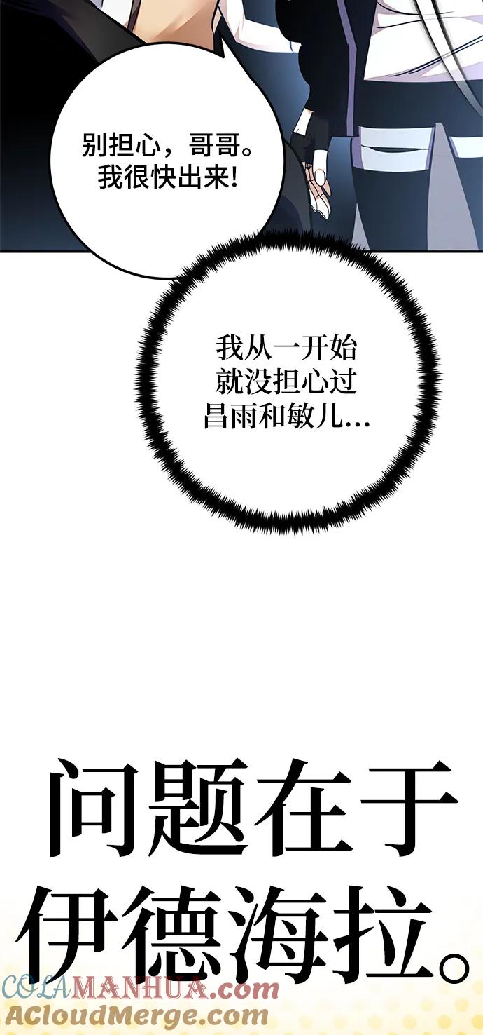 重生最强玩家 - [第153话] 培养神的方法 - 第76张图