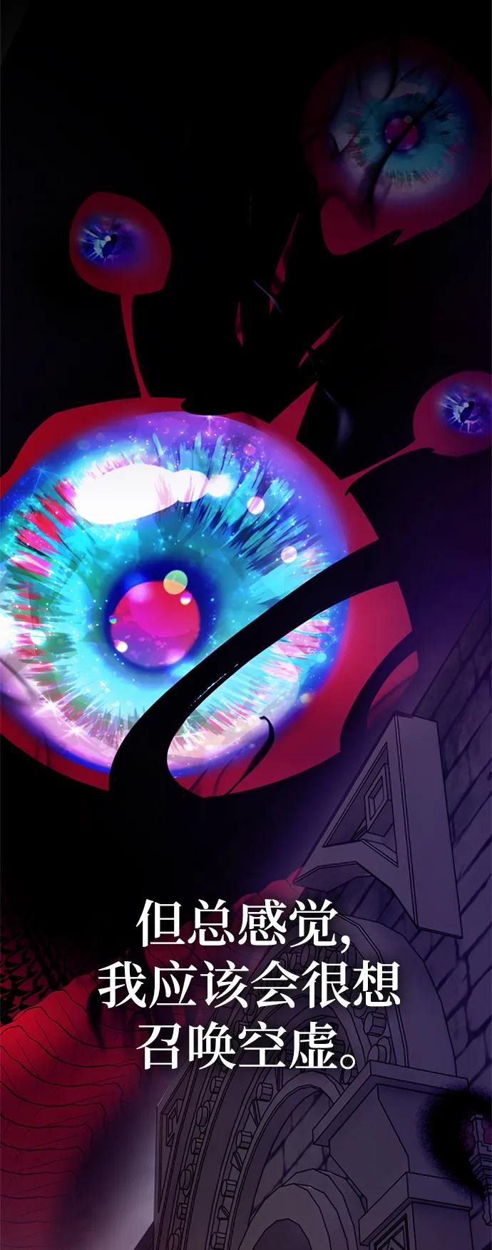 重生最强玩家 - [第153话] 培养神的方法 - 第11张图