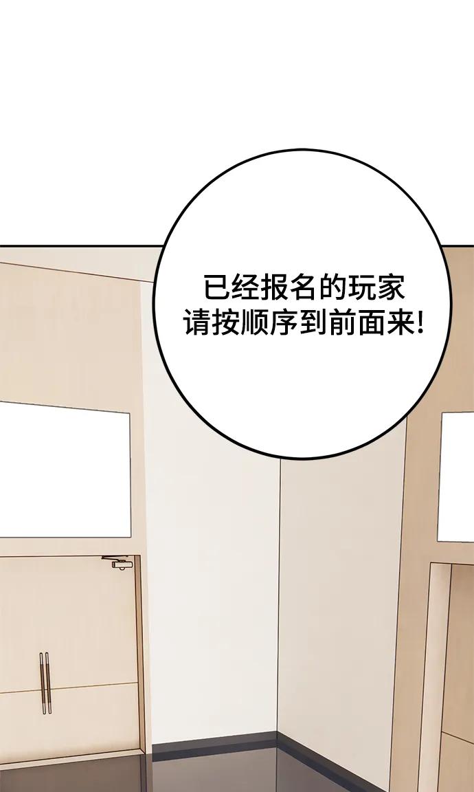 重生最强玩家 - [第153话] 培养神的方法 - 第80张图