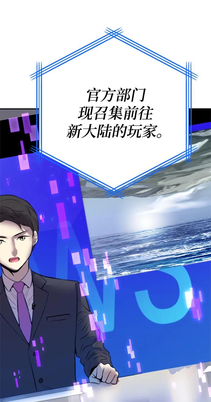 重生最强玩家 - [第153话] 培养神的方法 - 第41张图