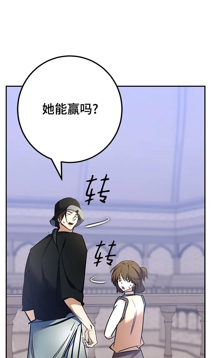 重生最强玩家 - [第153话] 培养神的方法 - 第89张图