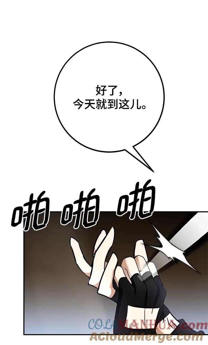 重生最强玩家 - [第153话] 培养神的方法 - 第13张图