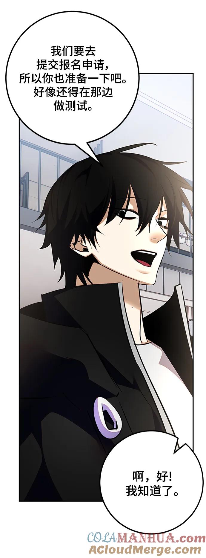 重生最强玩家 - [第153话] 培养神的方法 - 第52张图