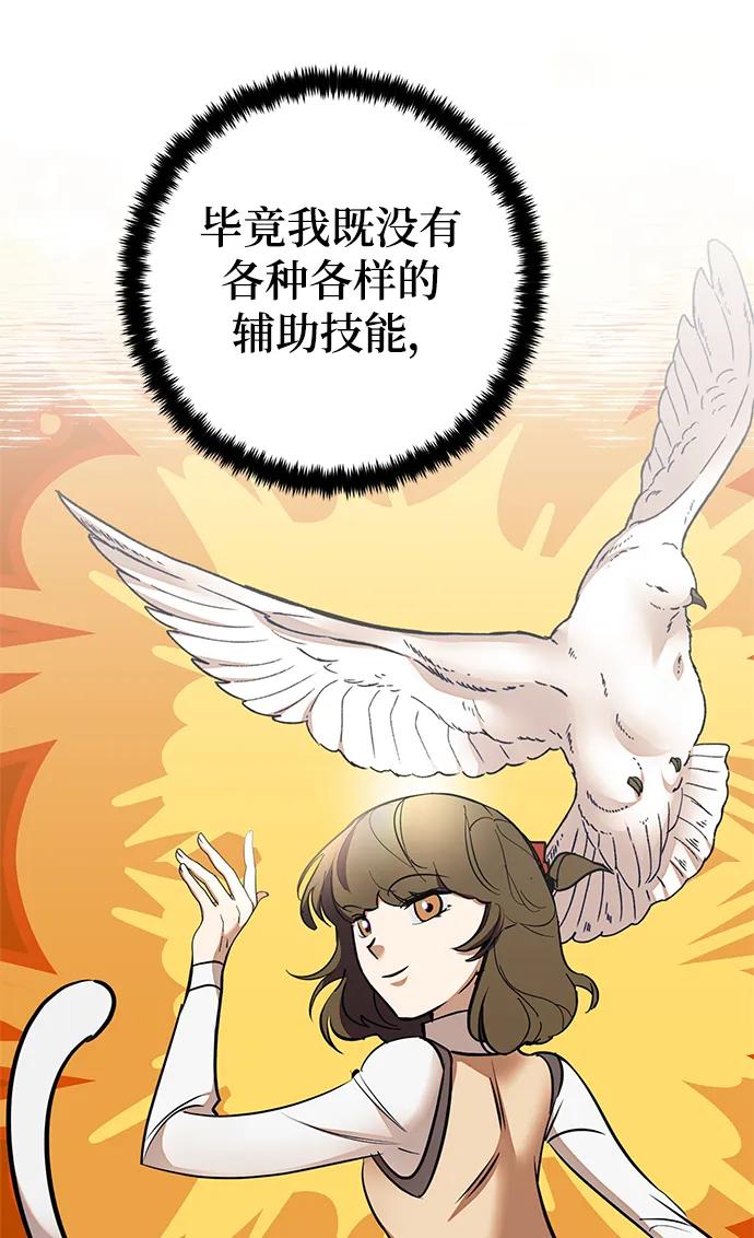 重生最强玩家 - [第153话] 培养神的方法 - 第44张图