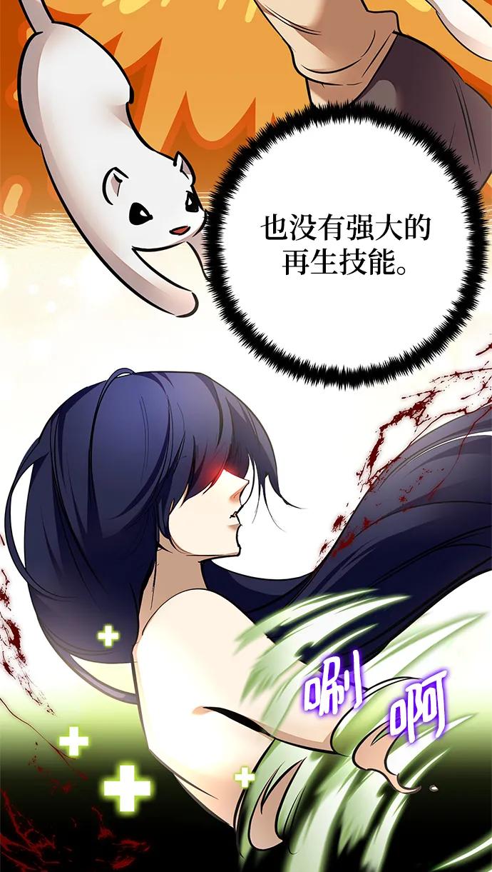 重生最强玩家 - [第153话] 培养神的方法 - 第45张图