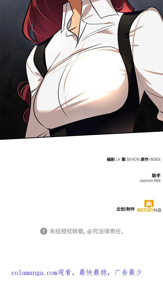 重生最强玩家 - [第153话] 培养神的方法 - 第98张图