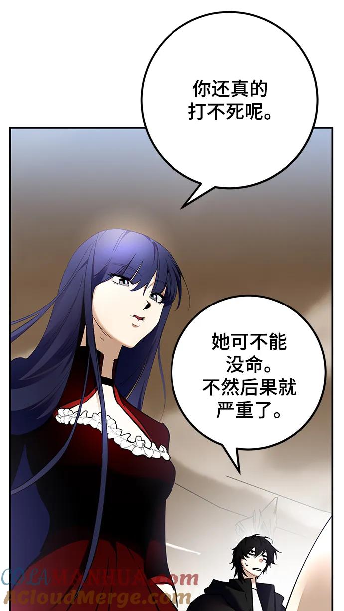 重生最强玩家 - [第153话] 培养神的方法 - 第16张图