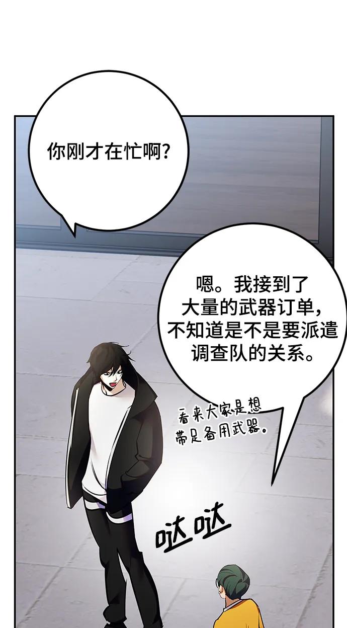 重生最强玩家 - [第153话] 培养神的方法 - 第36张图