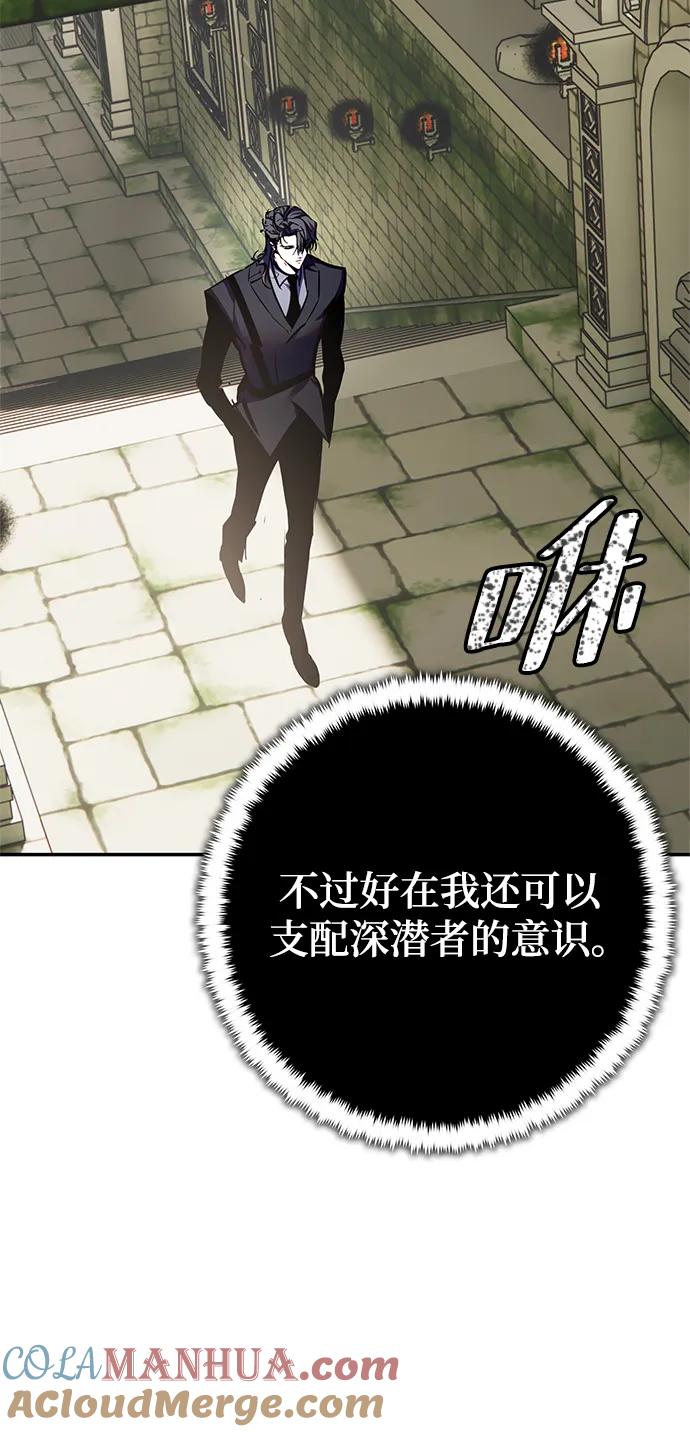 重生最强玩家 - [第153话] 培养神的方法 - 第7张图