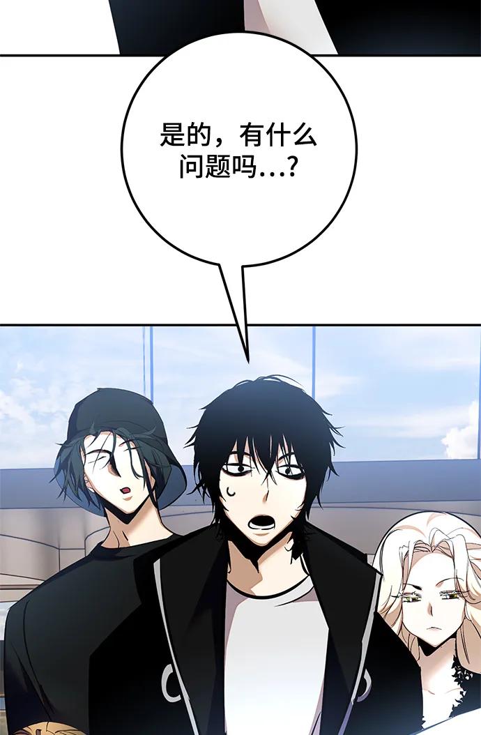 重生最强玩家 - [第153话] 培养神的方法 - 第62张图