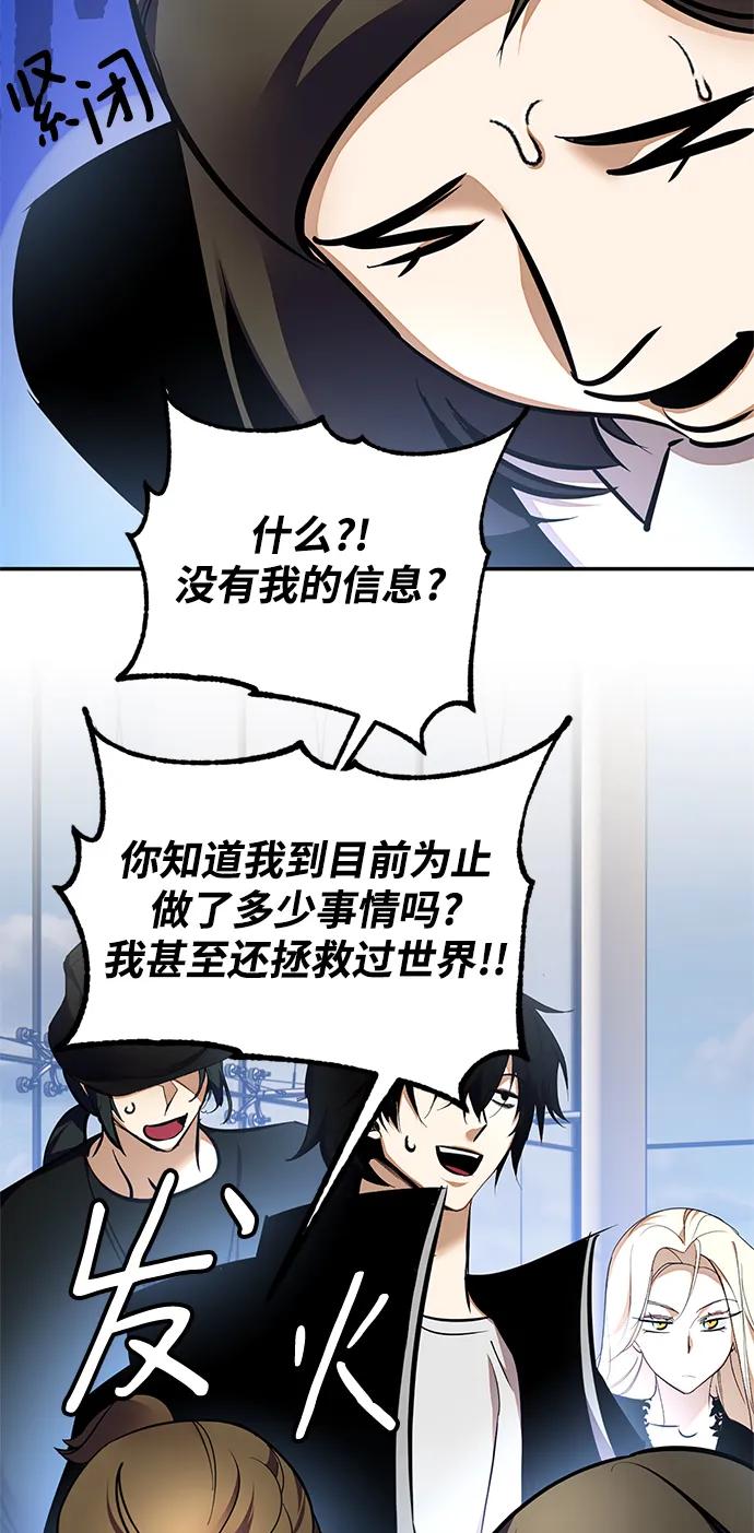 重生最强玩家 - [第153话] 培养神的方法 - 第66张图