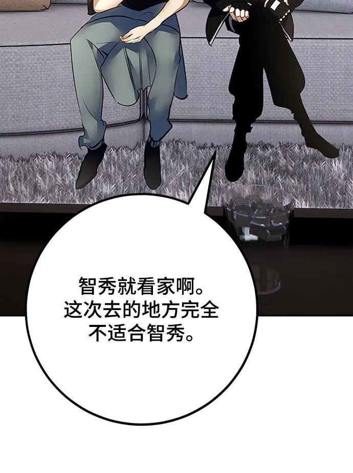 重生最强玩家 - [第153话] 培养神的方法 - 第51张图